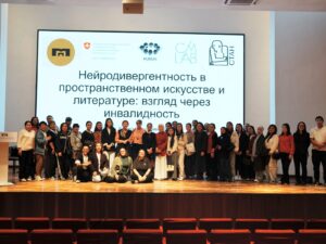 В Национальном историческом музее обсудили нейродивергентность